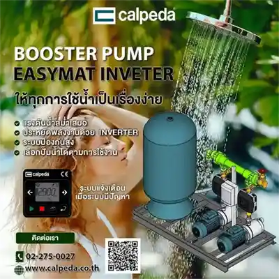 booster pump
